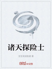 Explorers of the Heavens