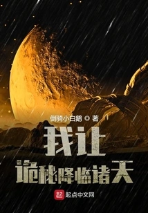 I Let Mysteries Descend Upon the Heavens