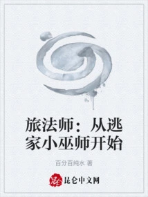 Planeswalkers: Start as a Runaway Little Wizard