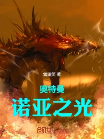 Ultraman Noah's Light