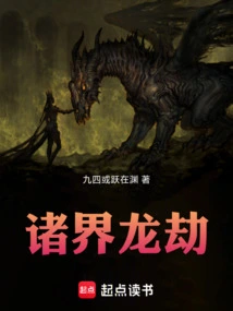 Dragon Tribulation of All Realms