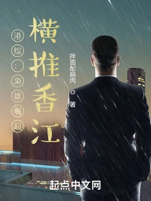 Hong Kong Comprehensive: the Rise of Heroes and Overthrowing Hong Kong