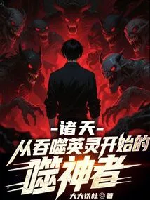 All Heavens: the God Eater Who Started Devouring Heroic Spirits