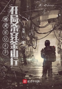 Buff of All Heavens: Kill Through Busan Tour at the Beginning