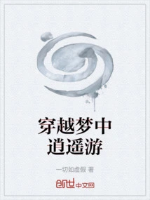 Journey Through Dreams