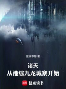 The World Begins with the Kowloon Walled City in Hong Kong