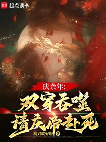 Qing Yu Nian: Double Penetration and Devouring, Asking Emperor Qing to Die