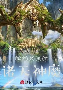 I Summoned All the Gods and Demons!