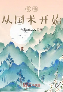 Cultivation of Immortality: Starting from Chinese Martial Arts