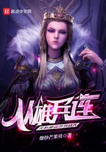 Starting from Xiongbing Company, the Thief Signed to the Heavens