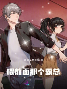 Hey, That Boss in Front of Me