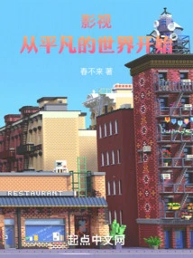 Film and Television: Starting from the Ordinary World