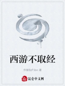 Journey to the West Without Learning from the Scriptures