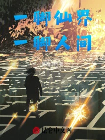 One Foot in the Fairy World and One Foot in the Human World