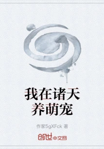 I Raise Cute Pets in the Heavens