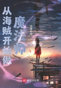 Become a Magician from a Pirate