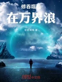 Practice the Devouring Technique and Wave in All Realms