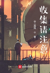 Please Pay Attention to Collection!