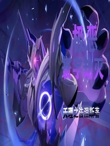 Extremely Evil: the Destruction of the World