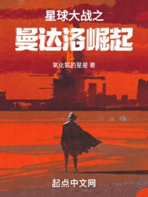 Star Wars: the Rise of Mandalore