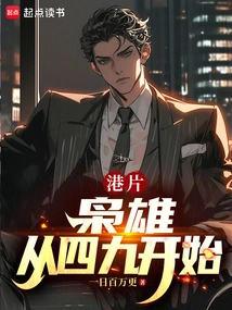 Hong Kong Film: Heroes Begin from 1949