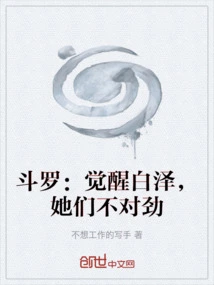 Douluo: Awakening Bai Ze, Something is Wrong with Them