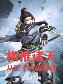 Pushing the Heavens Across the World Starts from the Three Thousand Avenues