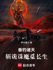 Fishing in the Heavens, Slaying Monsters and Looking for Immortality