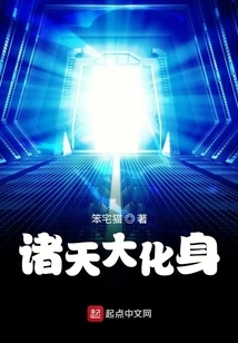 Great Incarnation of the Heavens