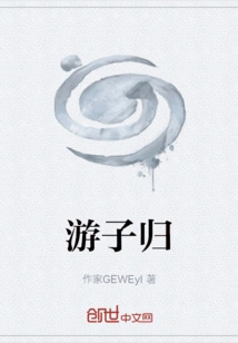 The Wanderer Returns