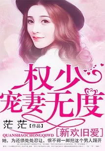 New Love and Old Love: Mr. Quan Dotes on His Wife Excessively