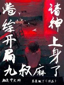 Hong Kong Variety Show: at the Beginning of the Game, I Asked the Gods to Get Involved, and Uncle Jiu Was Paralyzed