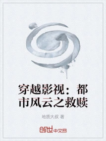 Time Travel Film and Television: the Redemption of Urban Storm