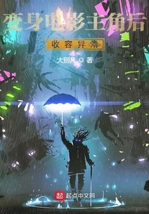 Containment Abnormality after Transforming into a Movie Protagonist