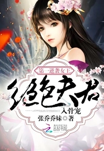 The First Counterattack Queen: the Stunning Husband Loves Her to the Bone