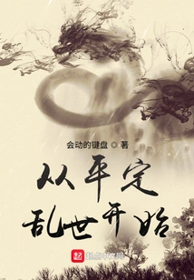 Starting from Calming Down the Troubled Times