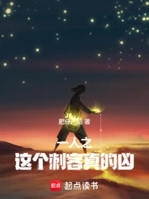 This Assassin is Really Fierce