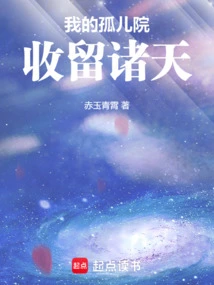 Adopt the Heavens: Adopt Harry Potter in the Beginning