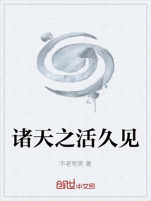 Live and See You in the Heavens for a Long Time