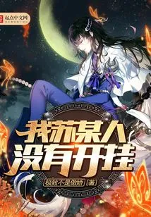 I, Mr. Su, Did Not Cheat