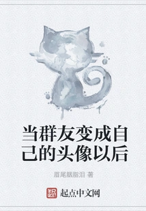 When Group Friends Become Your Avatar,