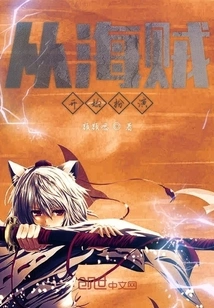 Start Playing as a Pirate