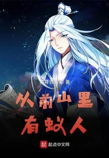 Once Upon a Time There Was Ant-man in the Mountains