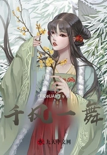 A Thousand Winds and a Dance