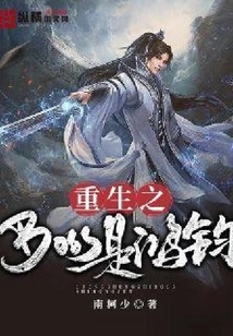 The Boss of Rebirth is Hongjun