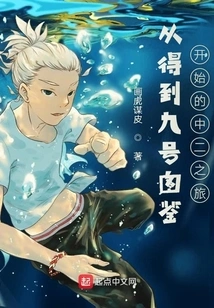 The Secondary School Journey That Begins with the No. 9 Illustrated Book