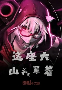 I Cover This Mountain