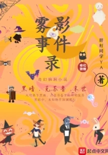 Misty Shadow Incident