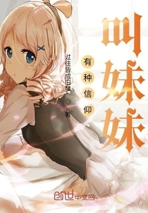 There is a Kind of Faith Called Sister