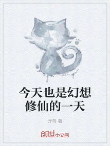 Today is Also a Day of Fantasy and Immortality